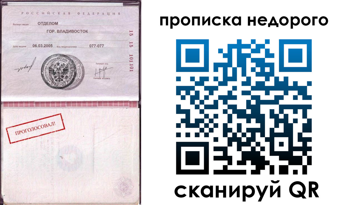 где прописаться в Оленегорске