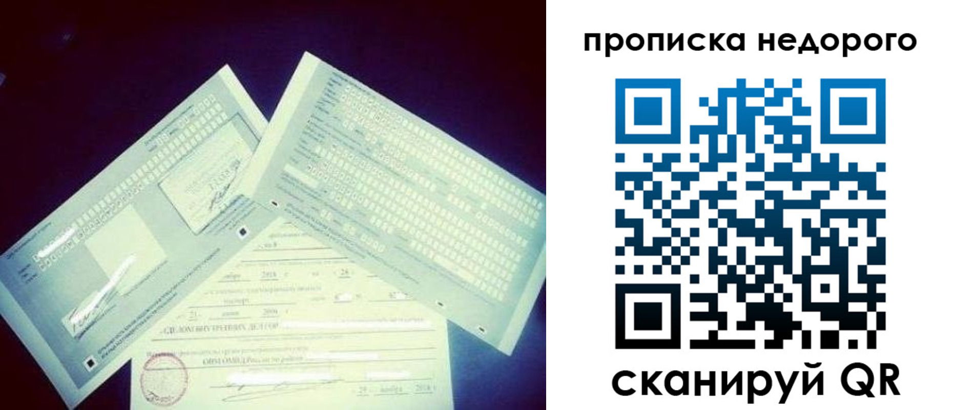временная регистрация недорого в Оленегорске