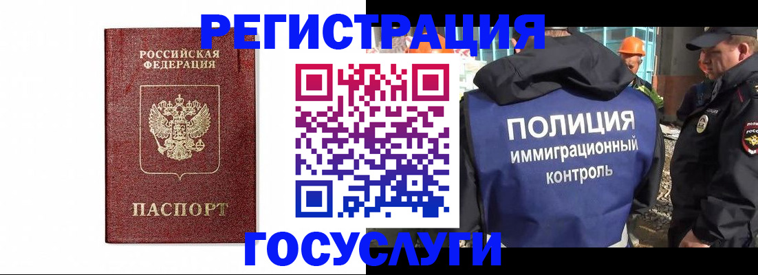 прописка для военкомата в Оленегорске