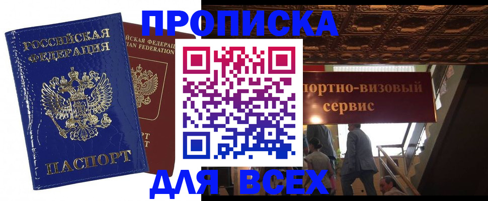 временная регистрация 2025 в Оленегорске