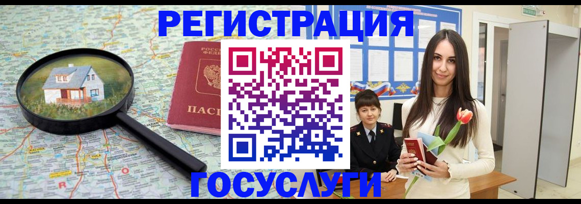 прописка для кредита в Оленегорске
