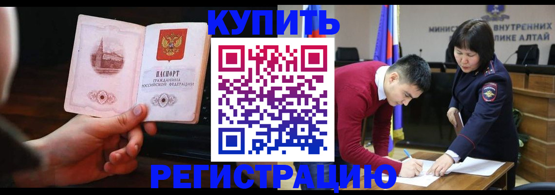 прописка иностранных граждан в Оленегорске