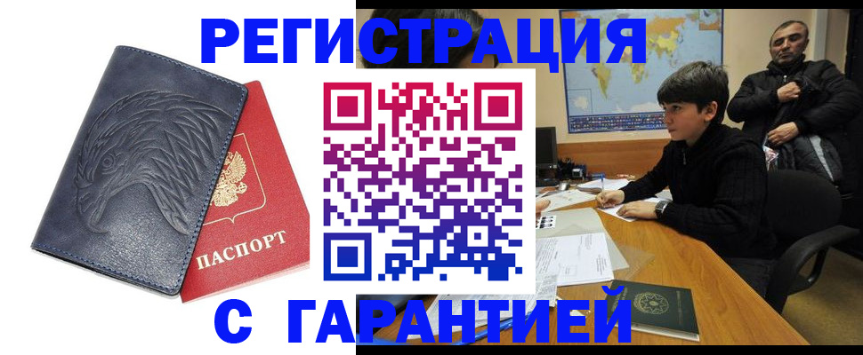 прописка от собственника в Оленегорске