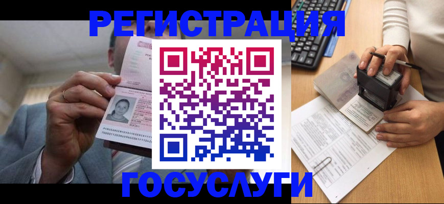 регистрация в Оленегорске