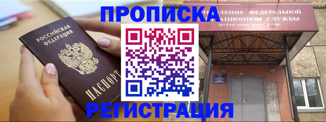 прописка гарантия в Оленегорске